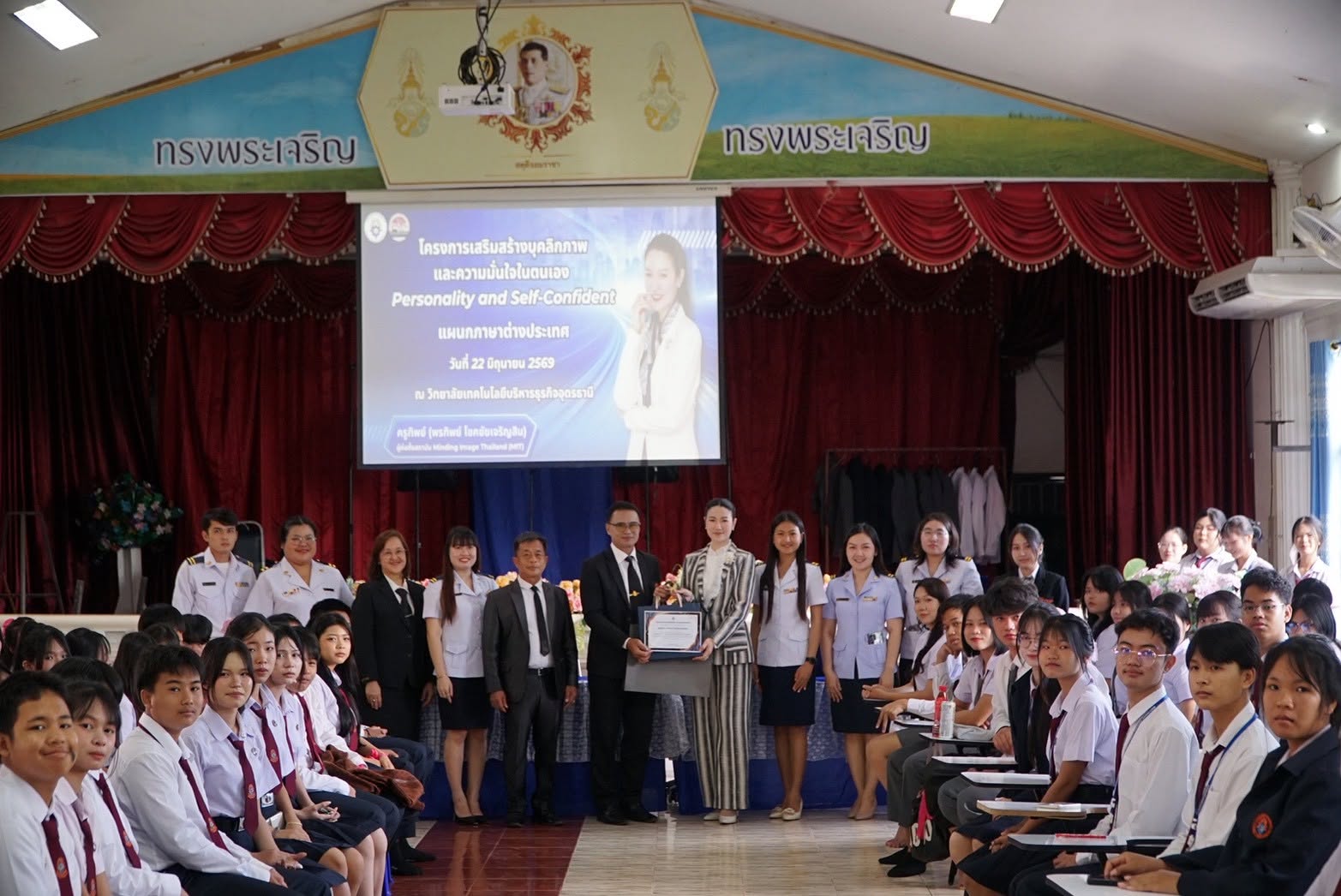 โครงการ Personality and Self-Confidence